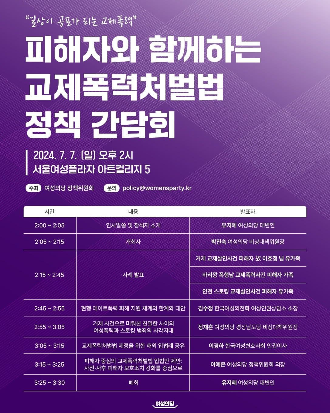 여성의당_아티클_1