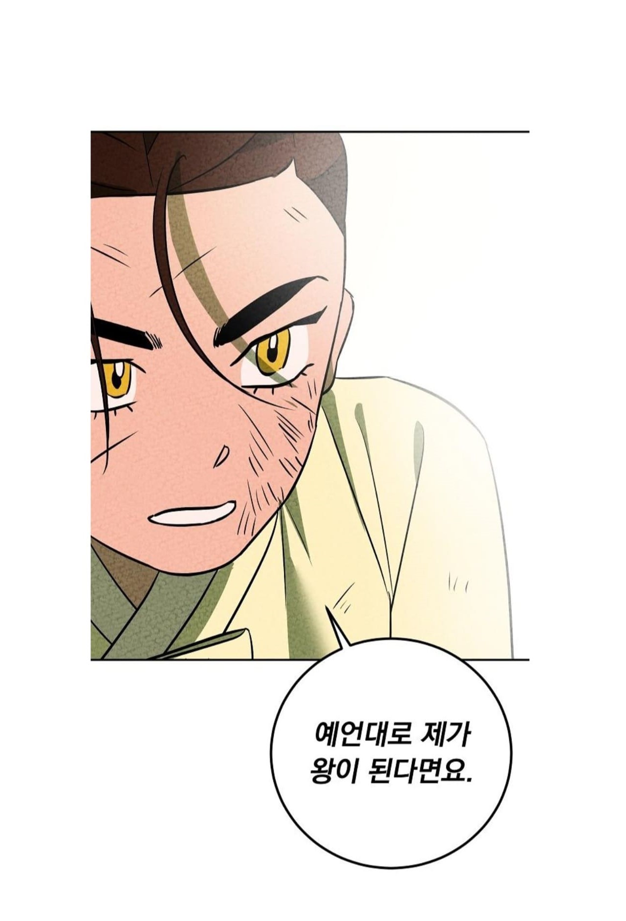 호걸옹주_이미지