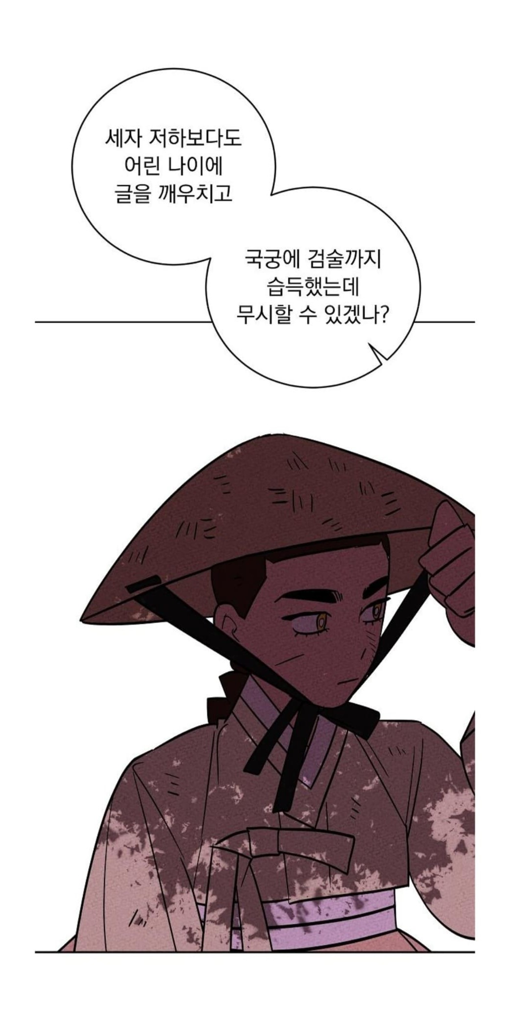 호걸옹주_이미지