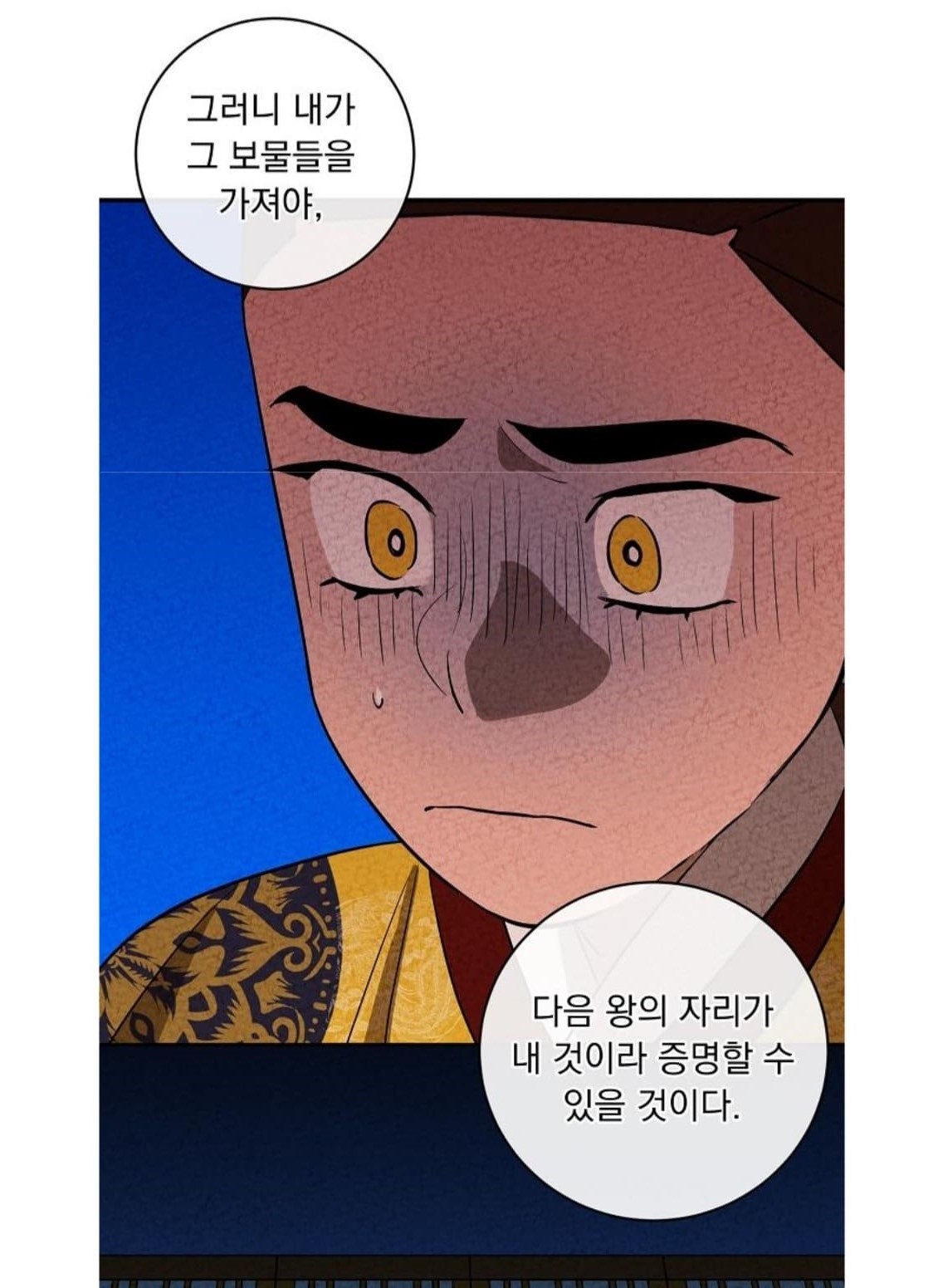 호걸옹주_이미지