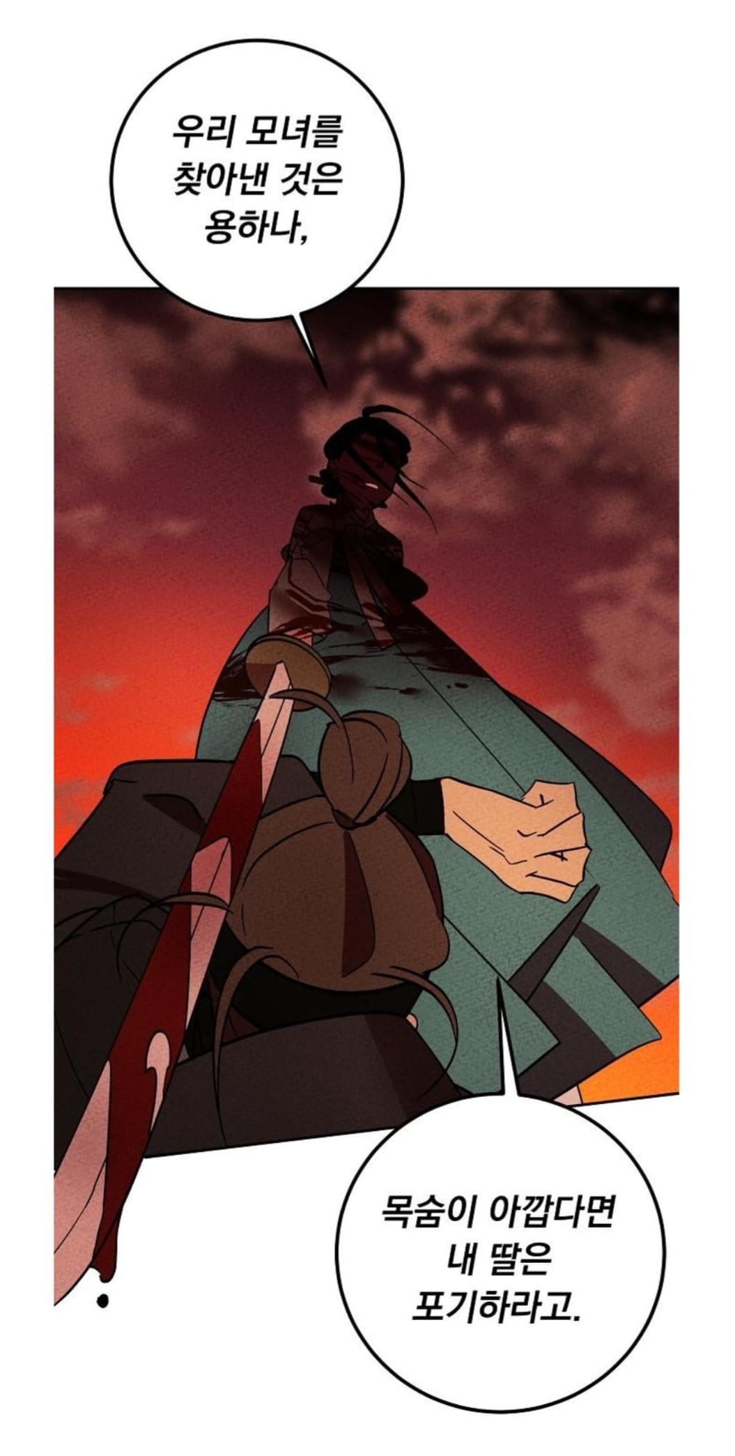 호걸옹주_이미지