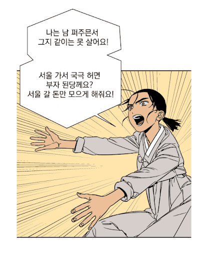 정년이_이미지