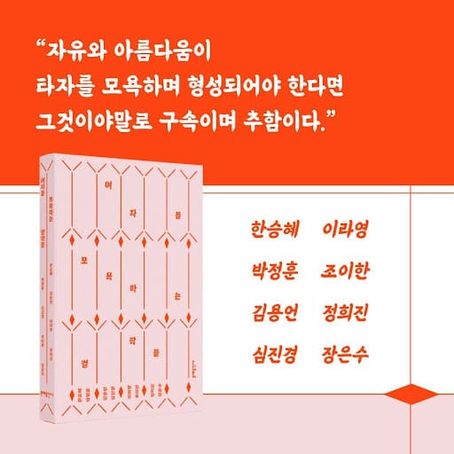 여자를모욕하는걸작들_이미지