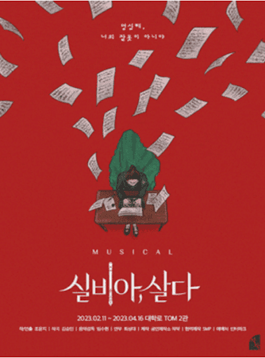 실비아_살다_이미지