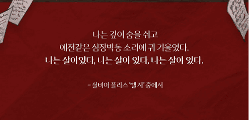 실비아_살다_이미지