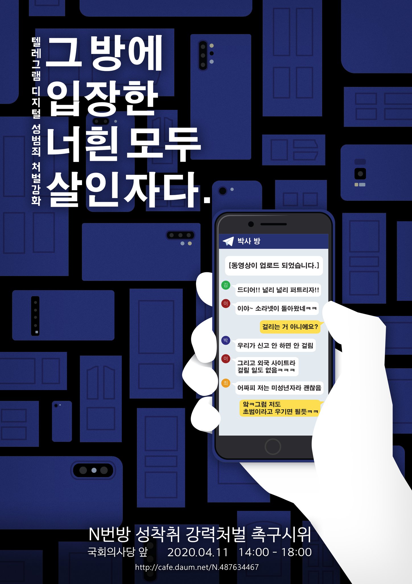 나_잡으려고_텔레그램_가입했어_이미지