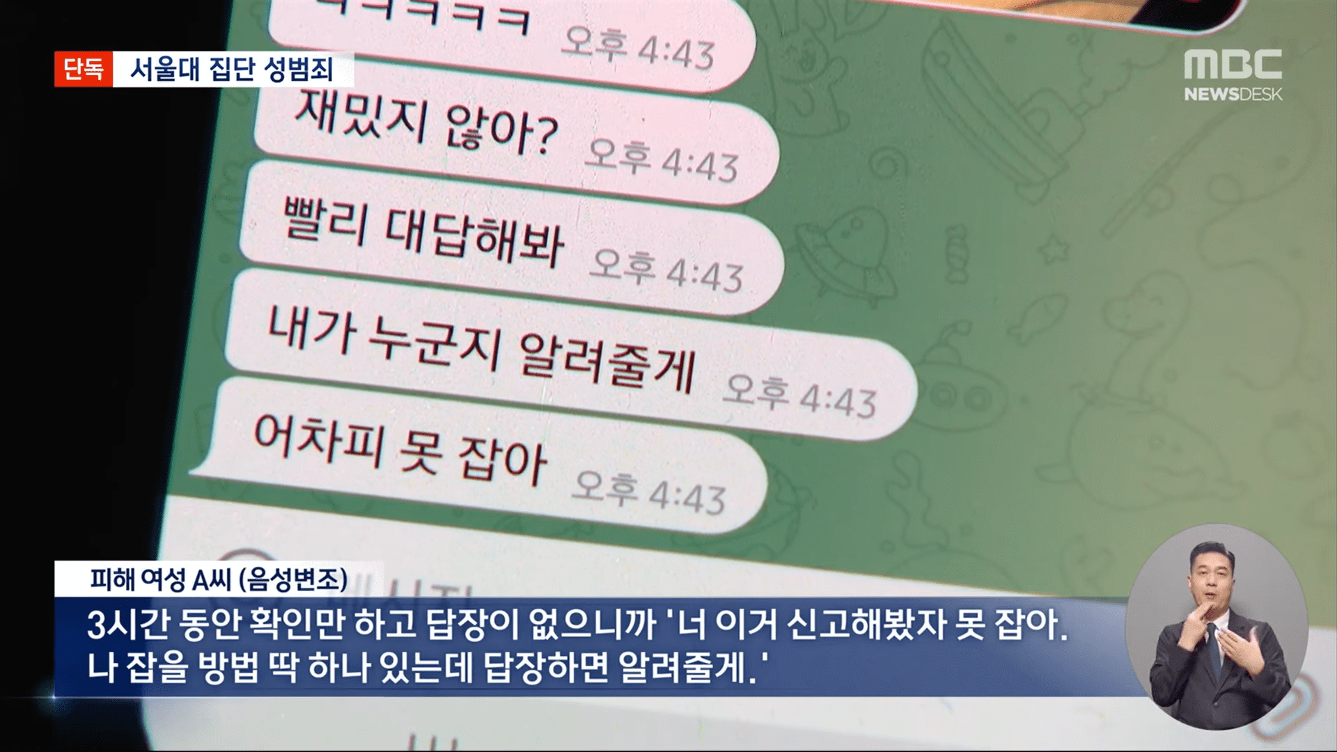 나_잡으려고_텔레그램_가입했어_이미지