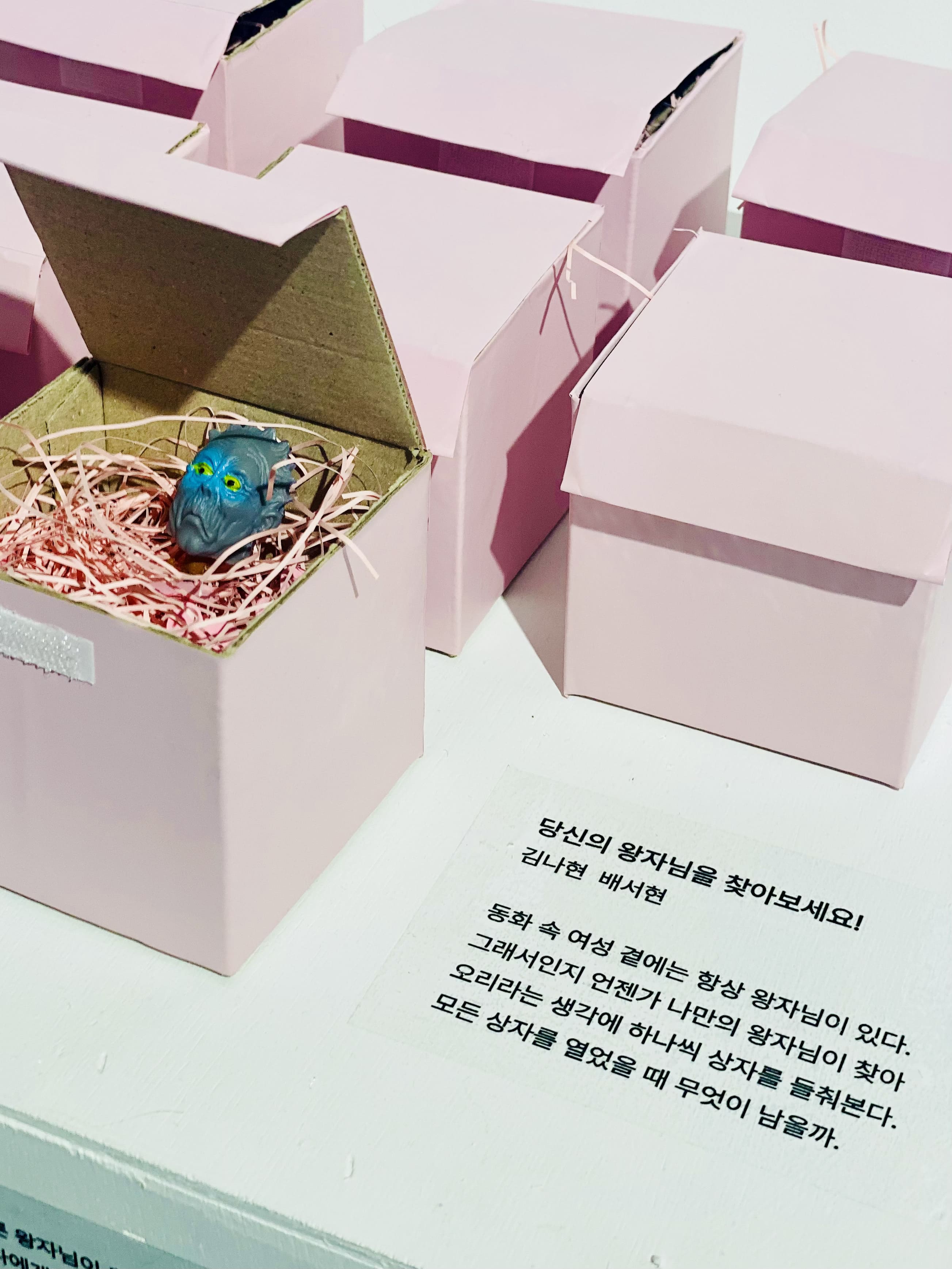 전시 작품 ⟨당신의 왕자님을 찾아보세요!⟩