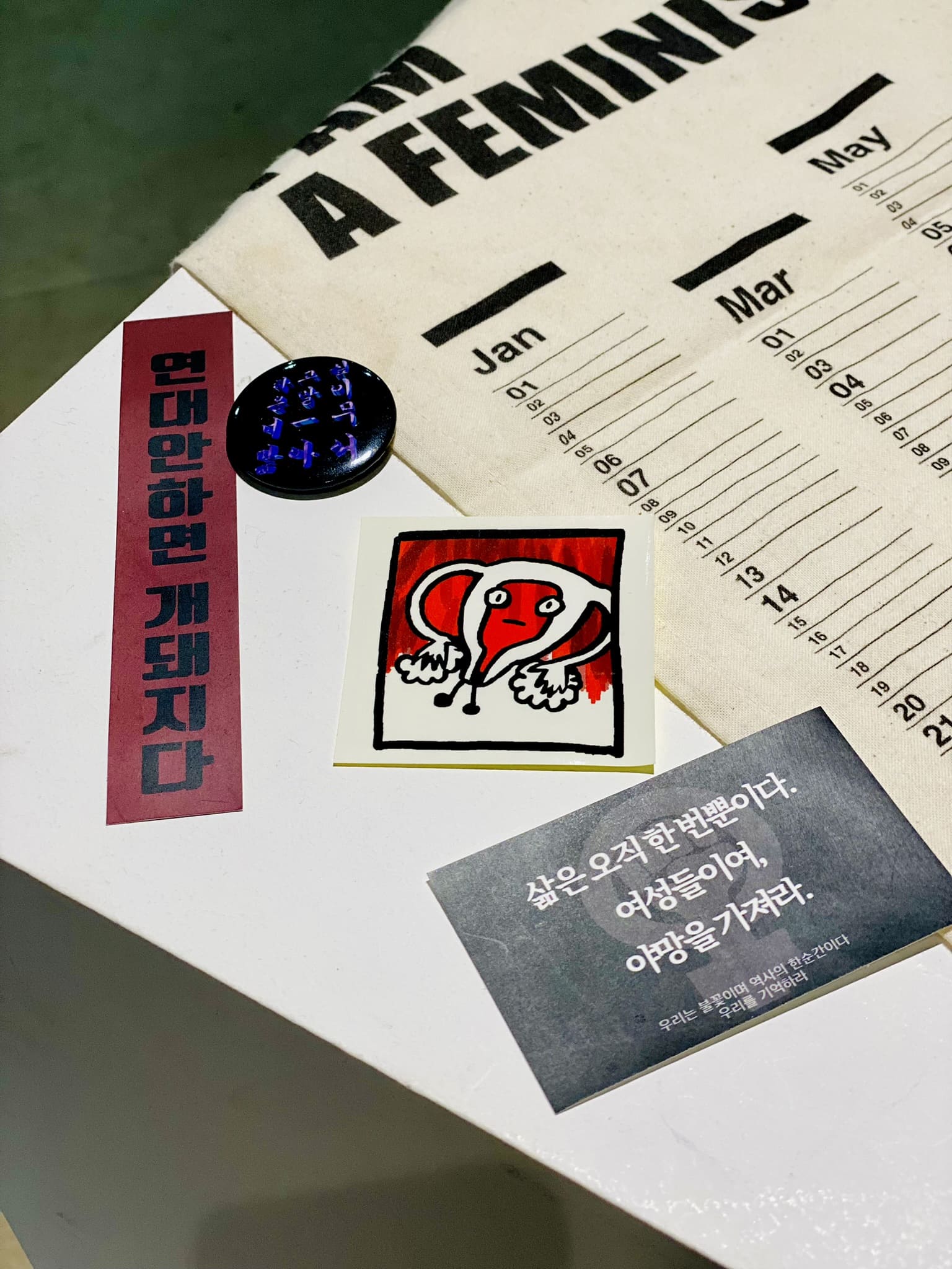 분노와 용기, 그리고 연대. 우리가 움직이는 이유다.