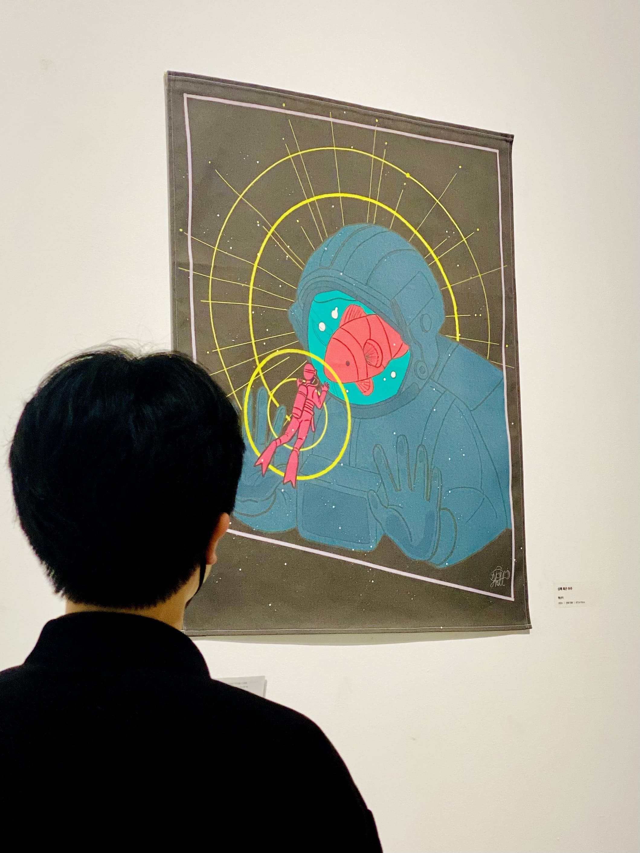 햄상어 작가의 '심해 혹은 우주'를 감상하고 있는 와카이브 팀원.