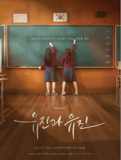 유진과_유진_이미지