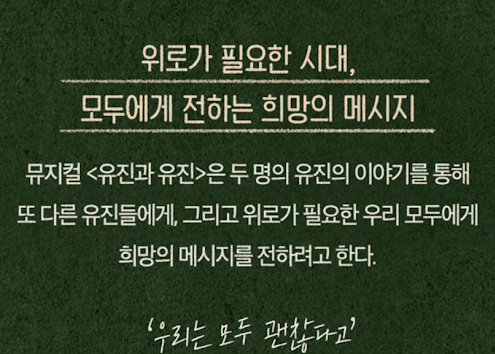 유진과_유진_이미지